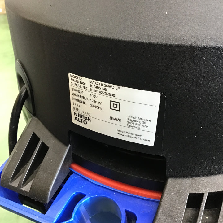 ※欠品あり※【店頭受取り限定】NILFISK ニルフィスク 集じん機  ALTO MAXXⅡ 業務用 掃除機【桶川店】