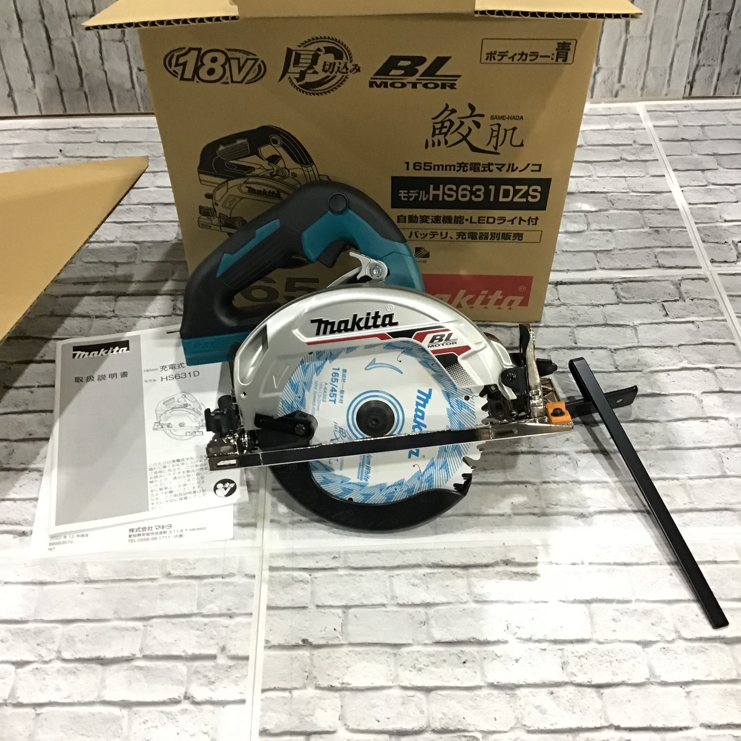 ★マキタ(makita) コードレス丸のこ HS631DZS【川口店】