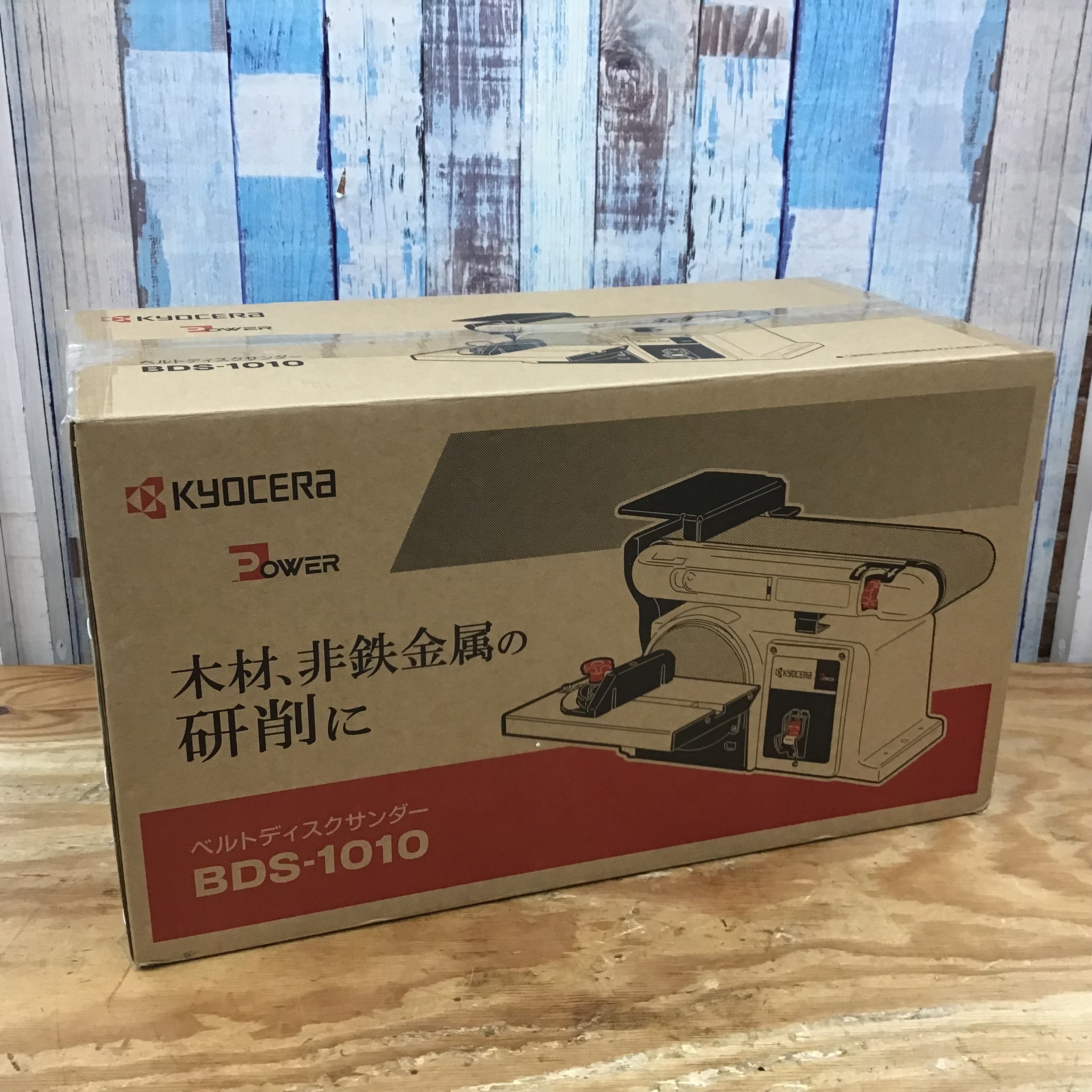 京セラ(Kyocera) 旧リョービ ベルトディスクサンダ BDS-1010工具