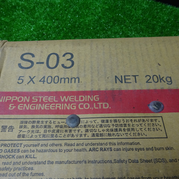 日鉄溶接工業 溶接棒 S-03 5.0㎜ アーク【岩槻店】