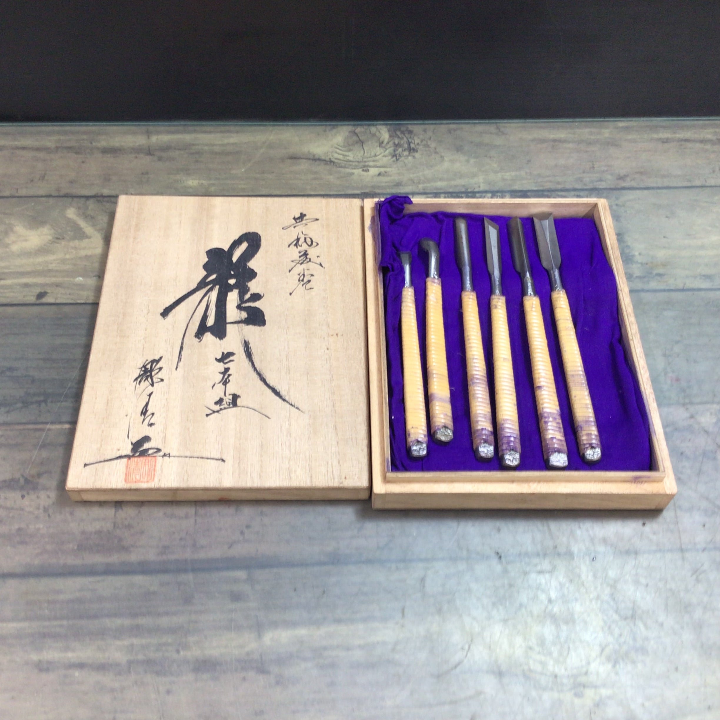 彫清 彫刻刀 龍 七本組 ※一本欠品【東大和店】 – アクトツール 