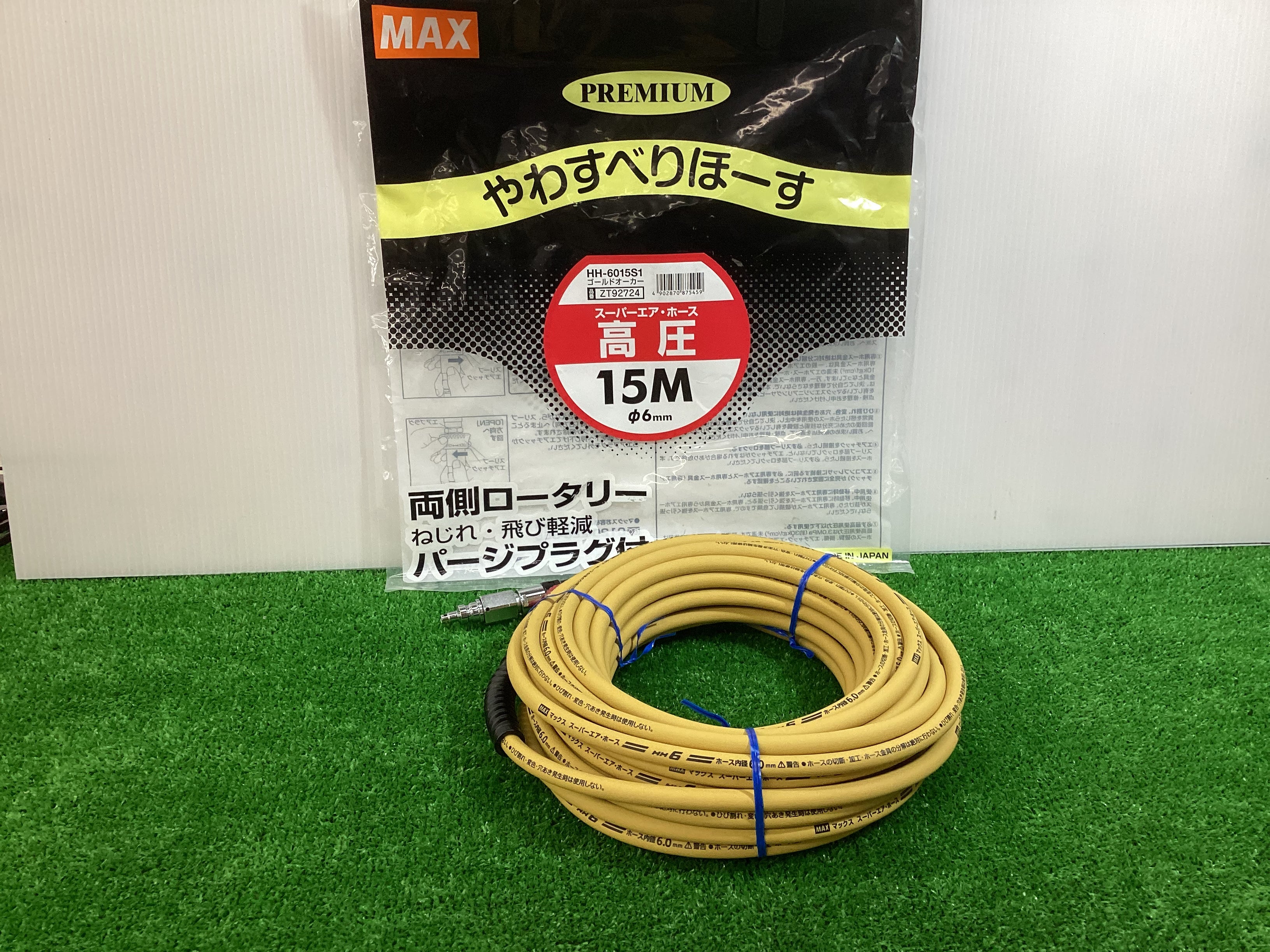 MAX 高圧 プレミアムやわすべりほーす 15m φ6mm HH-6015S1 エアホース