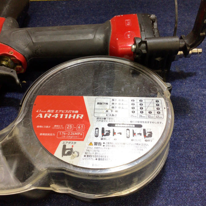 ★マキタ(makita) 高圧エアネジ打ち機 AR411HR【八潮店】