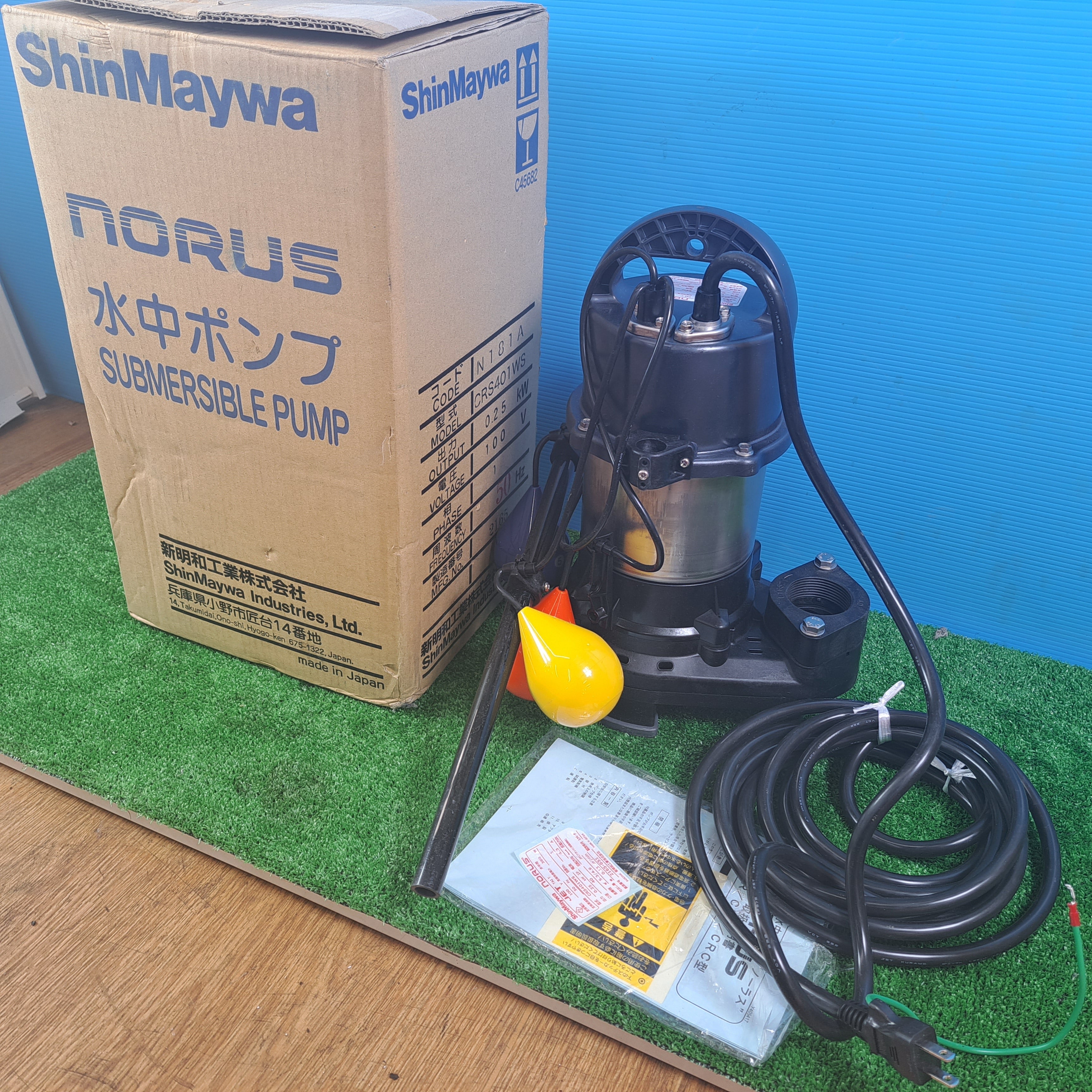 新明和 CRS401WS NORUS 水中ポンプ 100V 50HZ 口径:40mm 出力：0.25kw