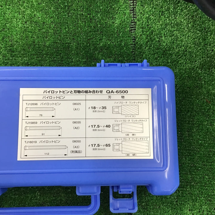 〇日東工器 アトラエース 磁気ボール盤　QA-6500【桶川店】