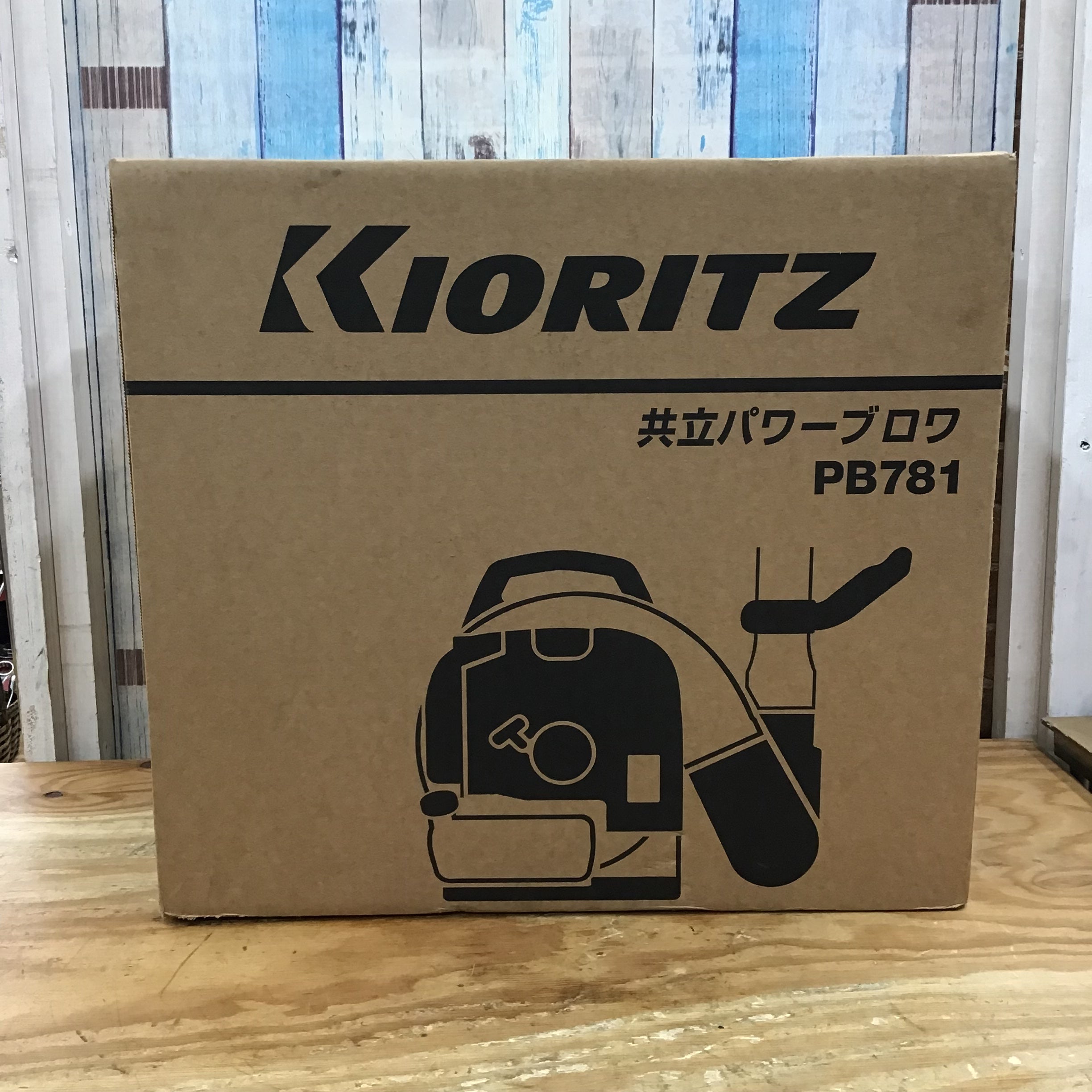 共立 / KYORITZ パワーブロワー PB781 2サイクル用 背負式エンジン