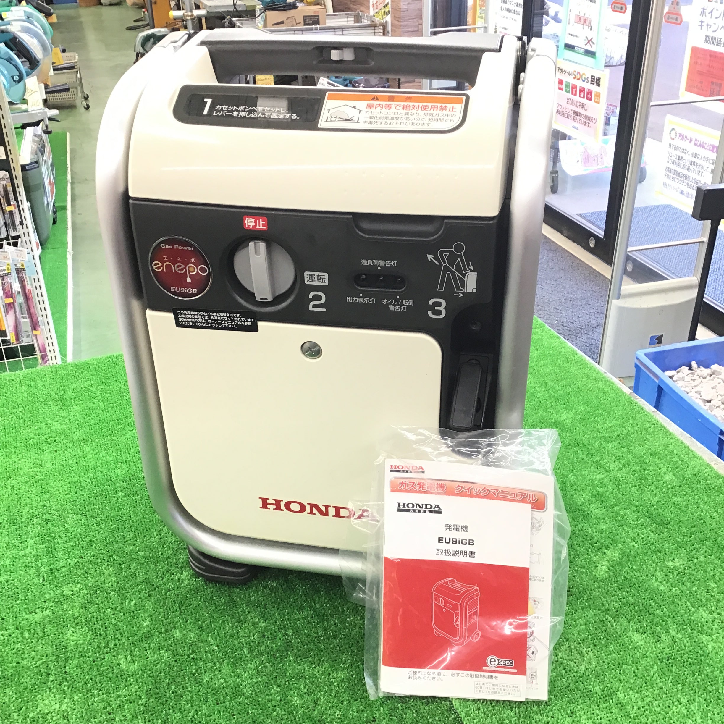 ★ホンダ(HONDA) インバーター発電機 エネポ EU9iGB　カセットボンベ式　【桶川店】