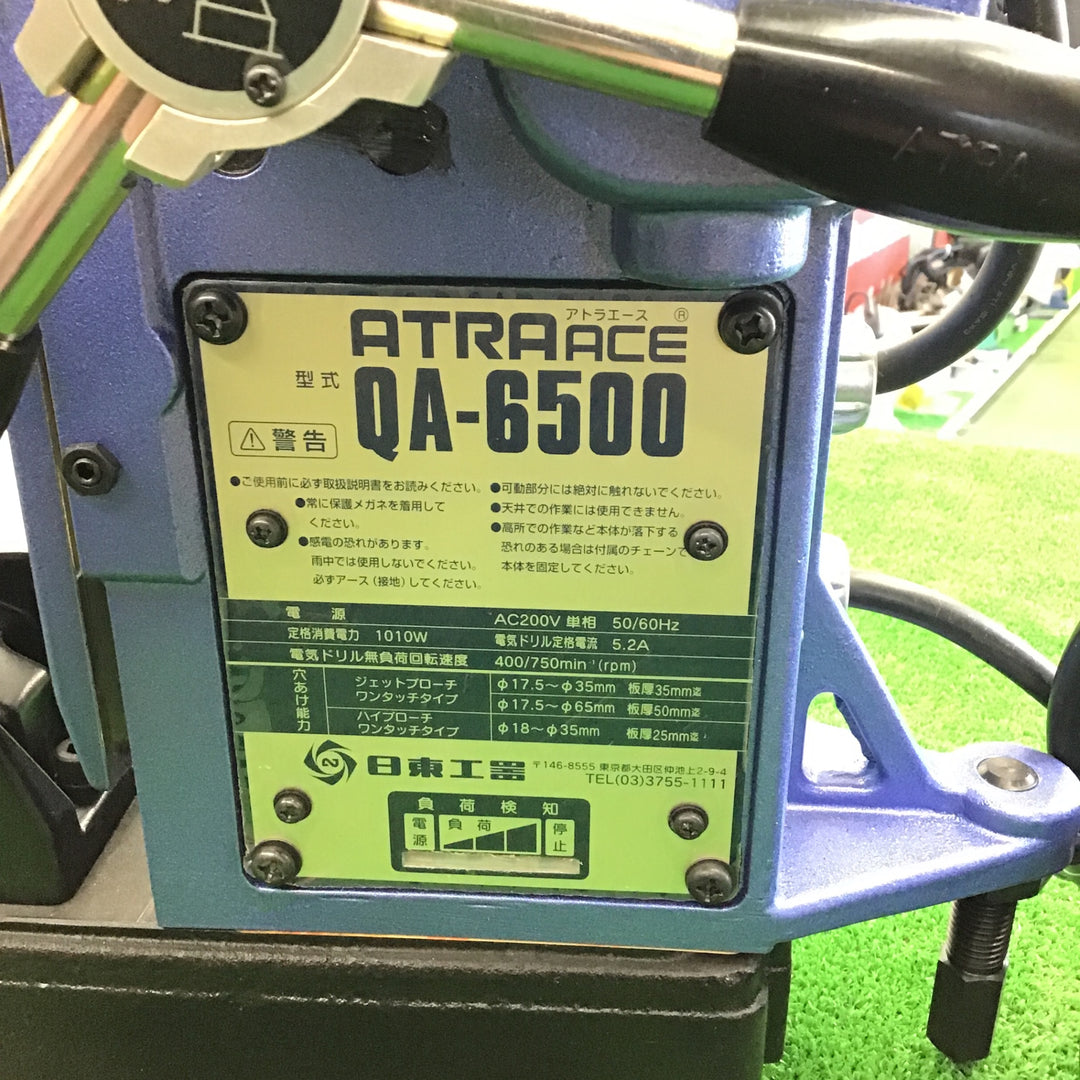 〇日東工器 アトラエース 磁気ボール盤　QA-6500【桶川店】