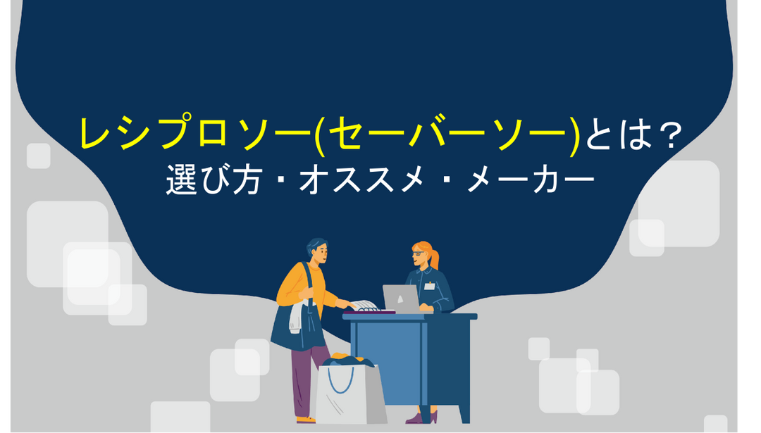 レシプロソー(セーバーソー)とは？選び方・オススメ・メーカー