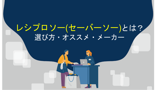 レシプロソー(セーバーソー)とは？選び方・オススメ・メーカー