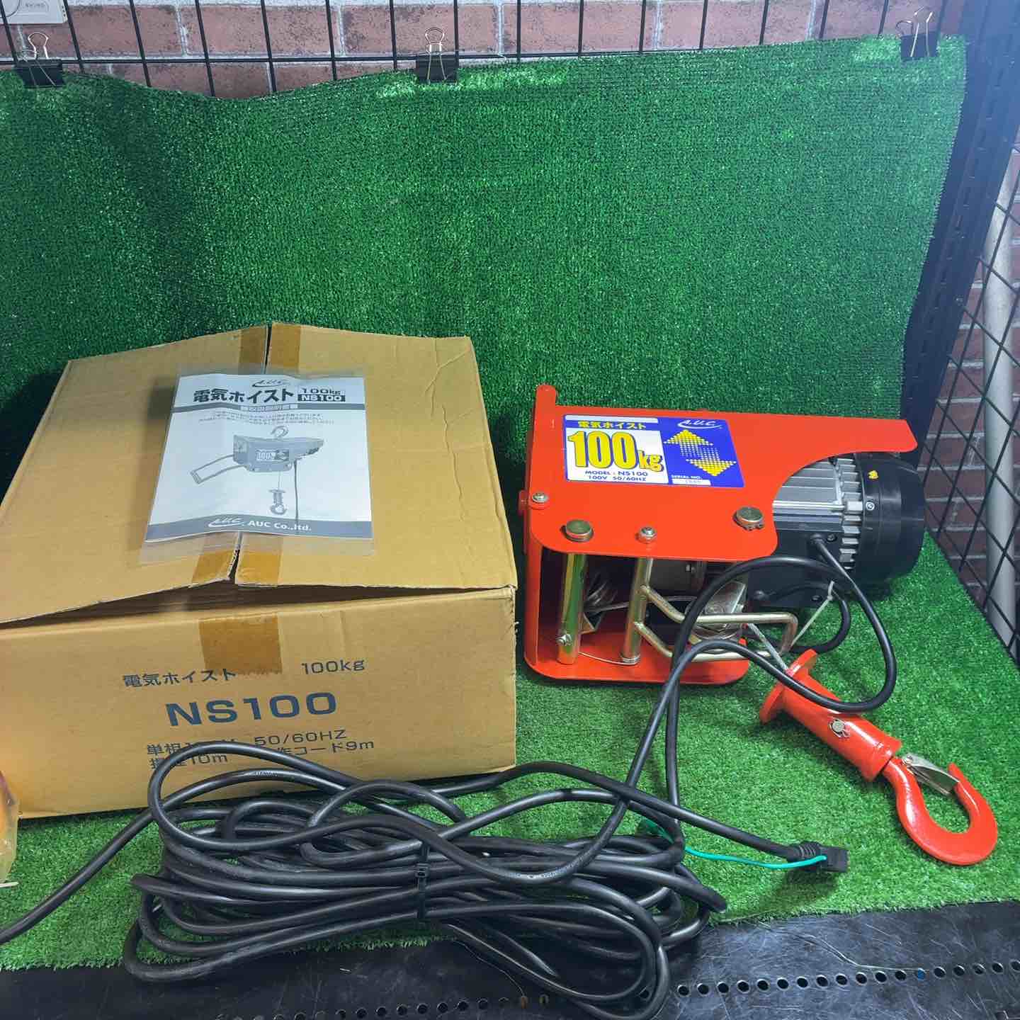 【未使用品】 A.U.C. 電気ホイスト NS100 【藤沢店】 未使用品】 A.U.C. 電気ホイスト NS100【藤沢店】 – アクトツール