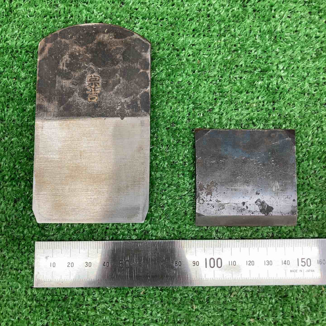 【中古美品】 鉋 かんな 宗吉 銘 寸六鉋 【鴻巣店】