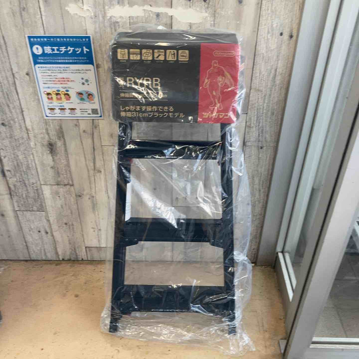 【未使用(店頭展示品)】◇長谷川工業(Hasegawa) はしご兼用伸縮脚立(ワンタッチバー付) ブラックシャガマン 4段 RYRB-12 (0.71~1.03m)【東大和店】
