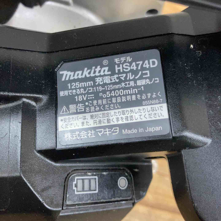 【中古品】 マキタ(makita) コードレス丸のこ HS474DRGXB 【東大和店】