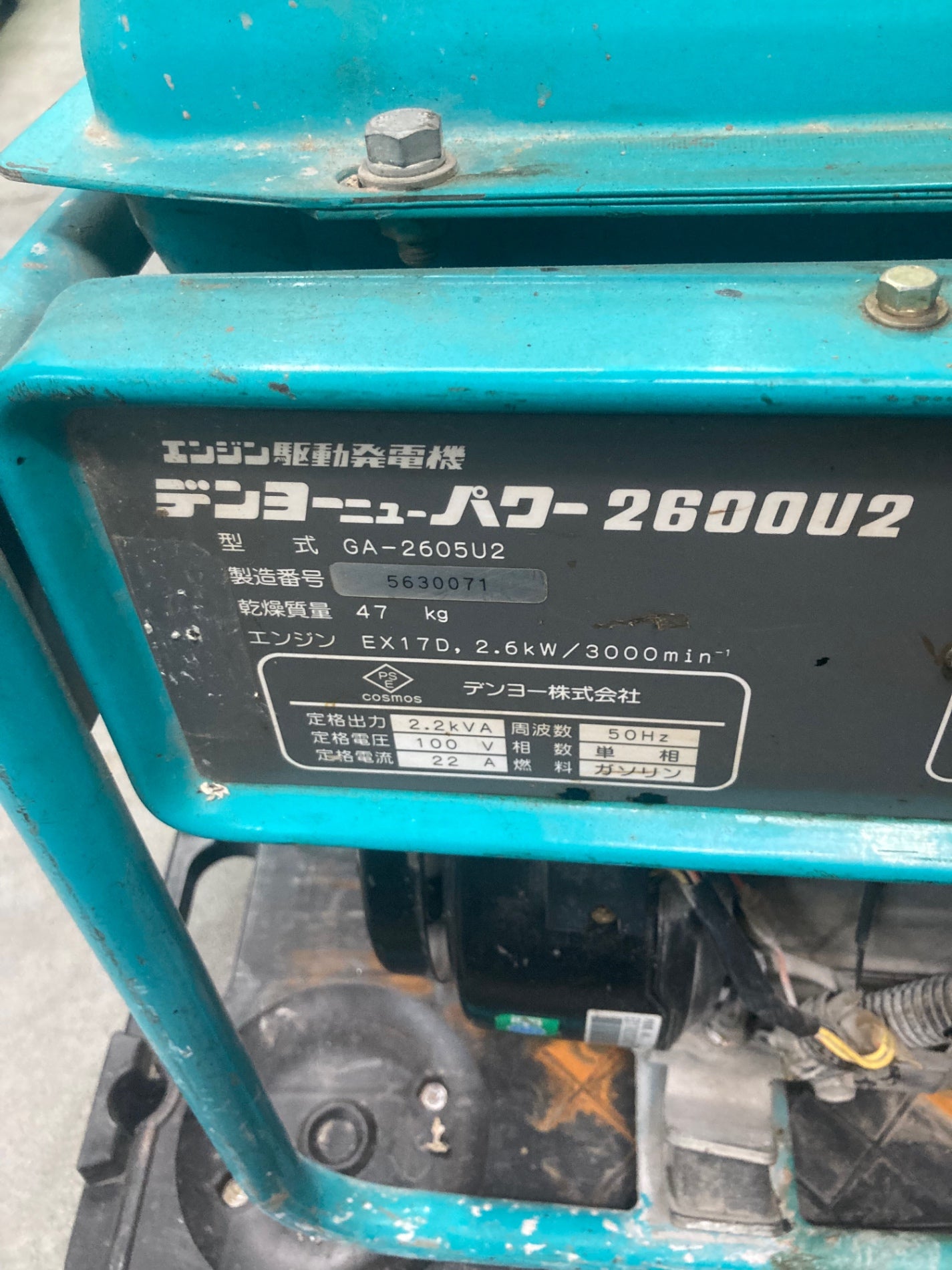 店頭受取り限定】☆デンヨー(Denyo) 発電機 GA-2605U2 定格出力2.2