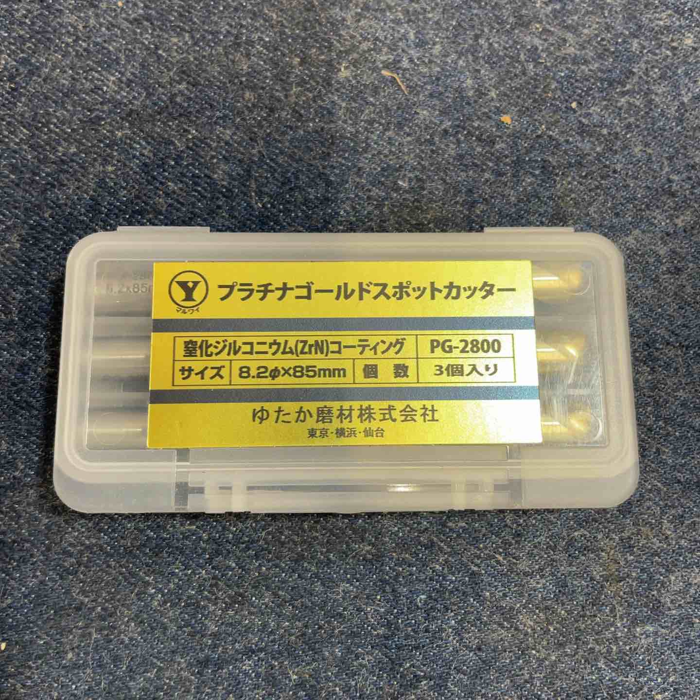 アクトツールオンラインショップ – タグ 