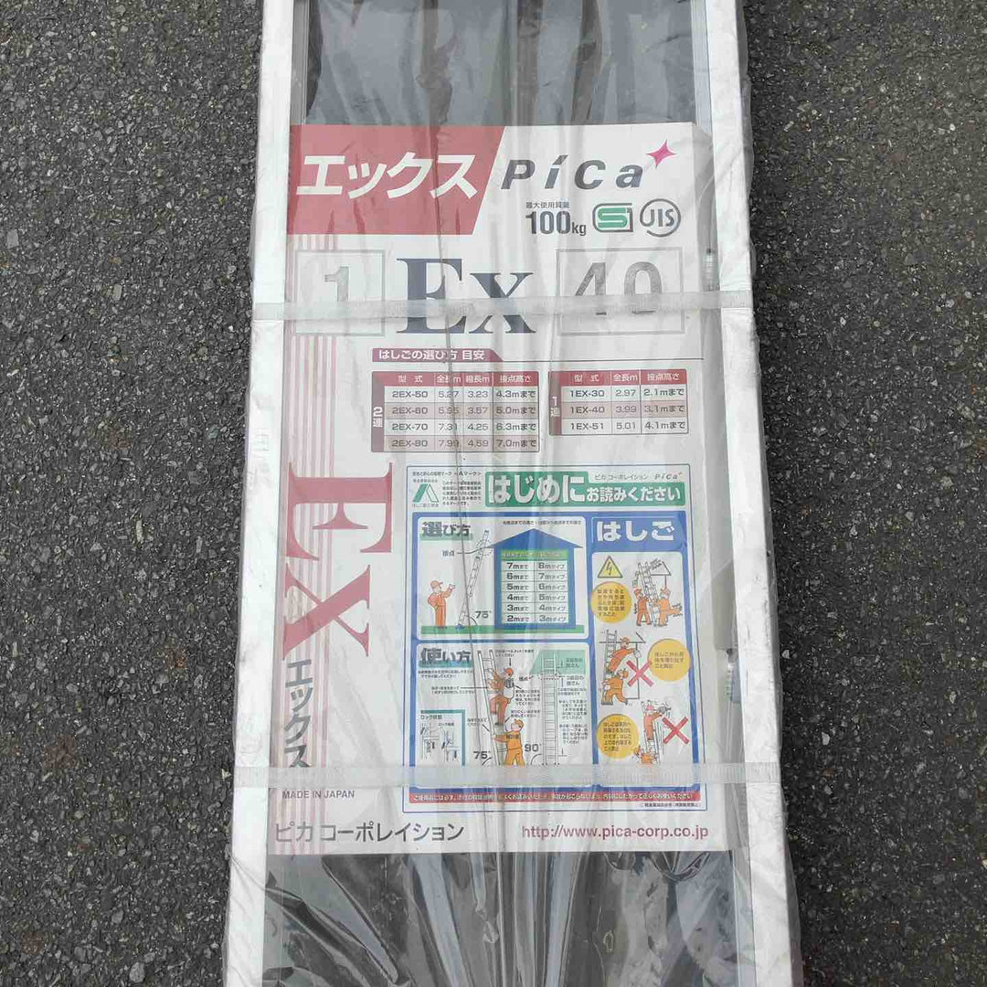 【店頭受取り限定】◇ピカコーポレイション 1連はしご 1EX-40  軽量 アルミ 梯子【八潮店】