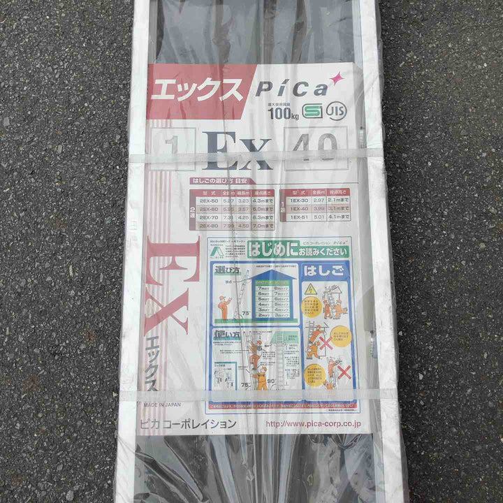 【店頭受取り限定】◇ピカコーポレイション 1連はしご 1EX-40  軽量 アルミ 梯子【八潮店】