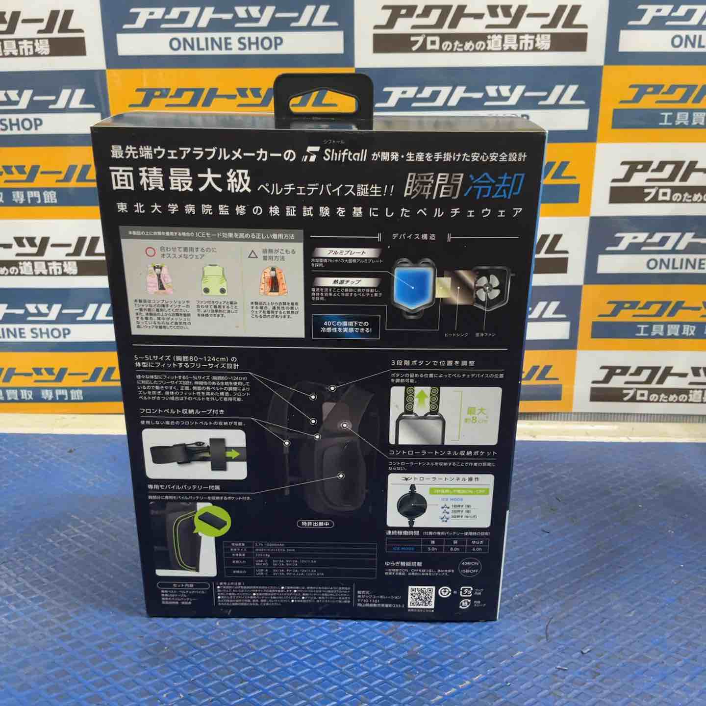 ワークマン ウィンドコア アイスペルチェベスト WindCore WZ-3【草加店