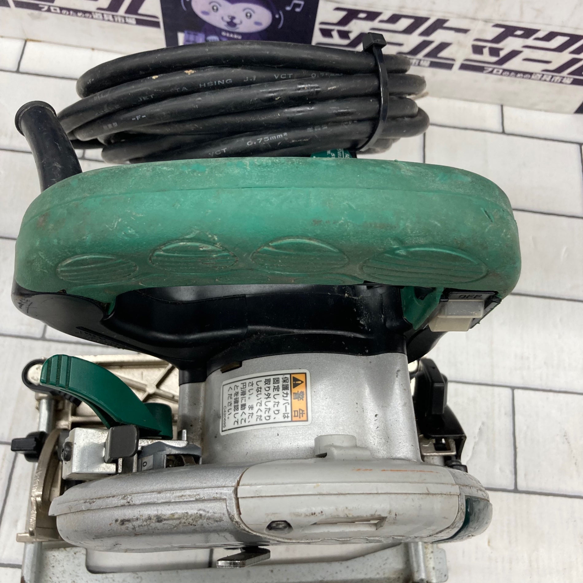 ☆ハイコーキ(HIKOKI ※旧:日立工機) リフォーム用丸のこ C5MR(SC