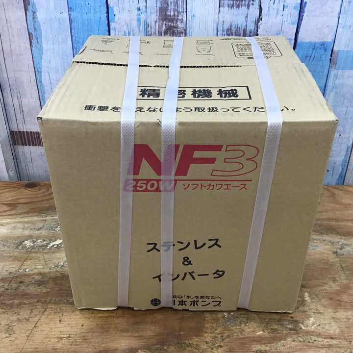 ★①川本 家庭用インバータ式井戸ポンプ NF3-250S 未開封品【柏店】