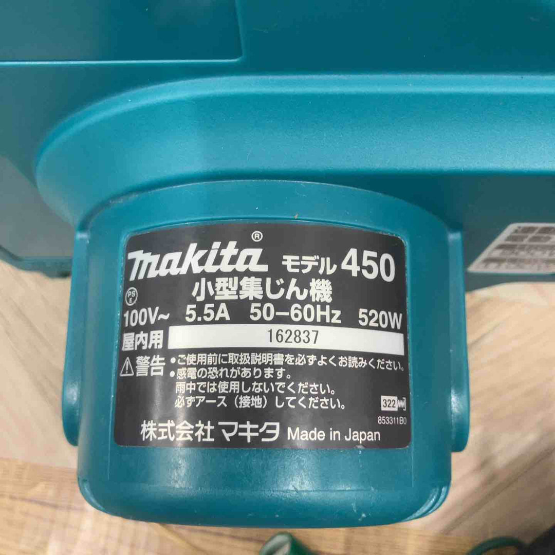 ★マキタ(makita) 小型集じん機 乾式 450(P)【八潮店】