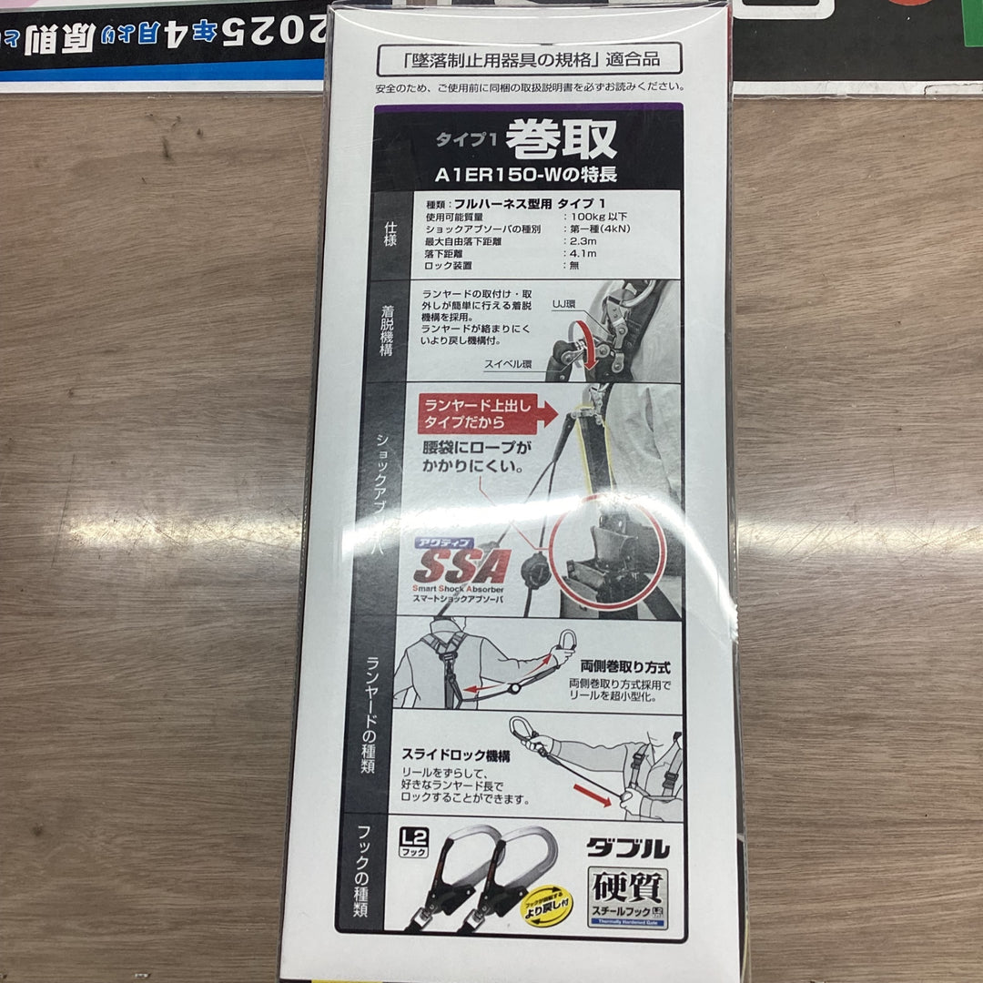 □タジマ(Tajima) フルハーネス用巻取式ダブルランヤード A1ER150-WL2【越谷店】