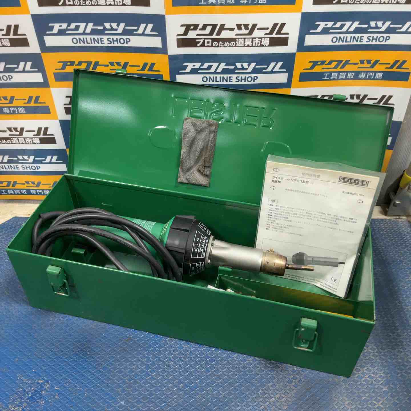 ◇ライスター(LEISTER) 熱風溶接機 TRIAC S【草加店】 – アクトツール