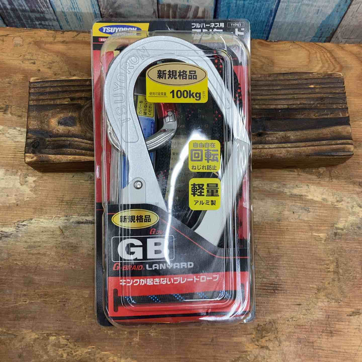 ◇藤井電工 ツヨロン 新規格 ハーネス用ランヤード 〔Gブレードランヤード〕 THL-GB93SV-21KS-BK-R23 墜落制止用器具 安全帯【柏店】