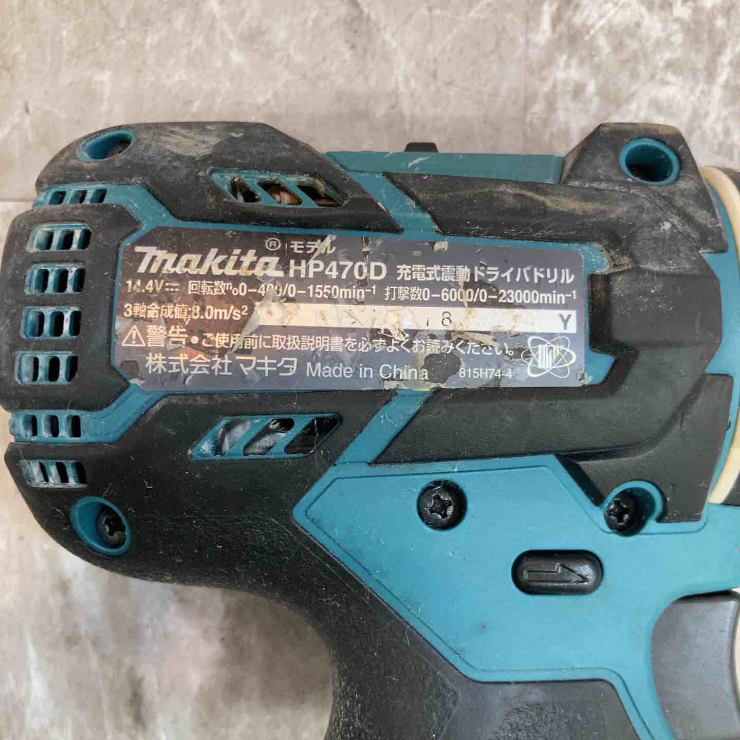 ◇マキタ(makita) コードレス震動ドライバドリル HP470DZ【八潮店】 ◇マキタ(makita) コードレス震動ドライバドリル HP470DZ【八潮店