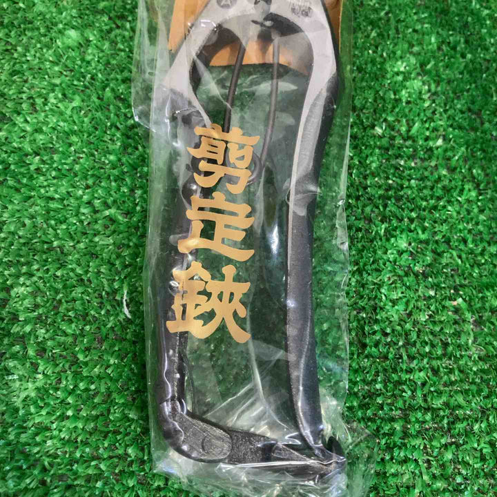 飛庄　剪定鋏　ろう付けA型【町田店】