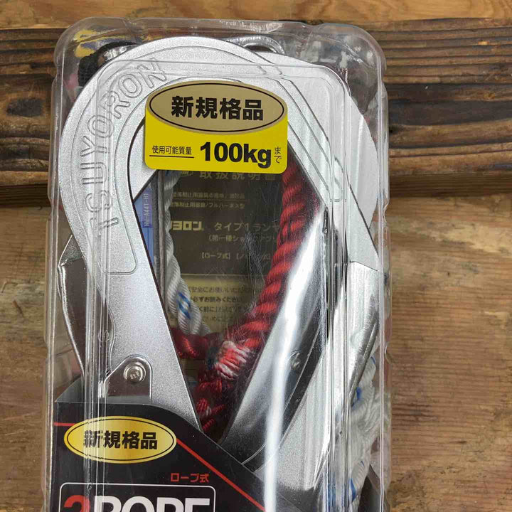 ◇ツヨロン フルハーネス用 ロープ式 ツインランヤード(第1種) 【新規格】 THL-99-DZ1-2R23-BP【柏店】