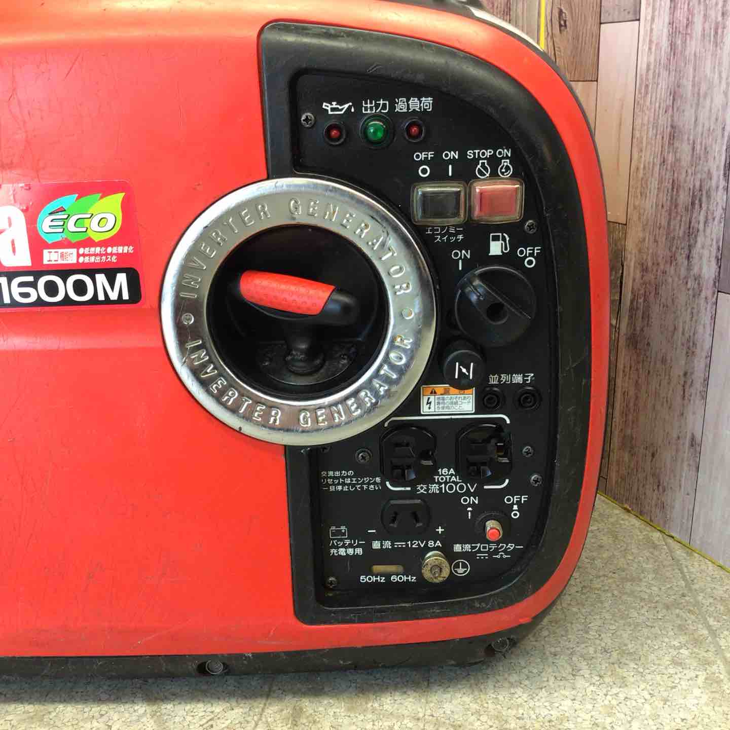 新ダイワ(Shindaiwa) インバーター発電機 iEG1600M【川崎店