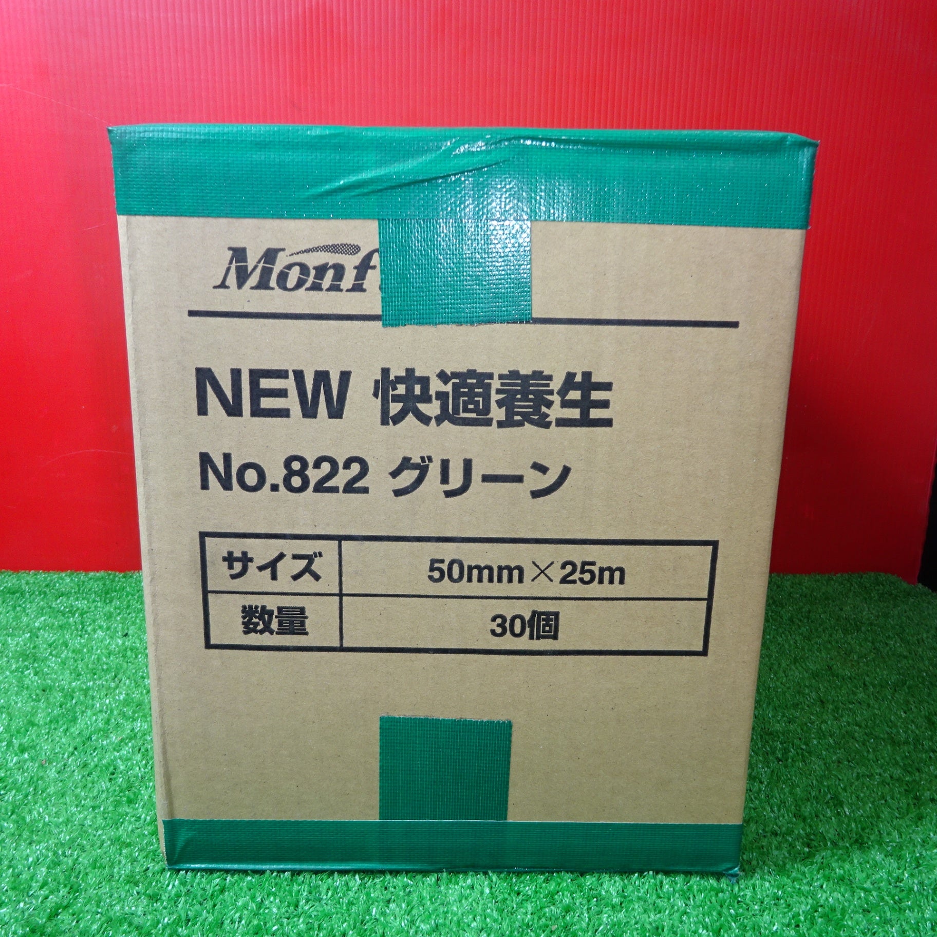 まとめ） 古藤工業 養生テープNo.822 50mm×25m グリーン〔×10セット〕-