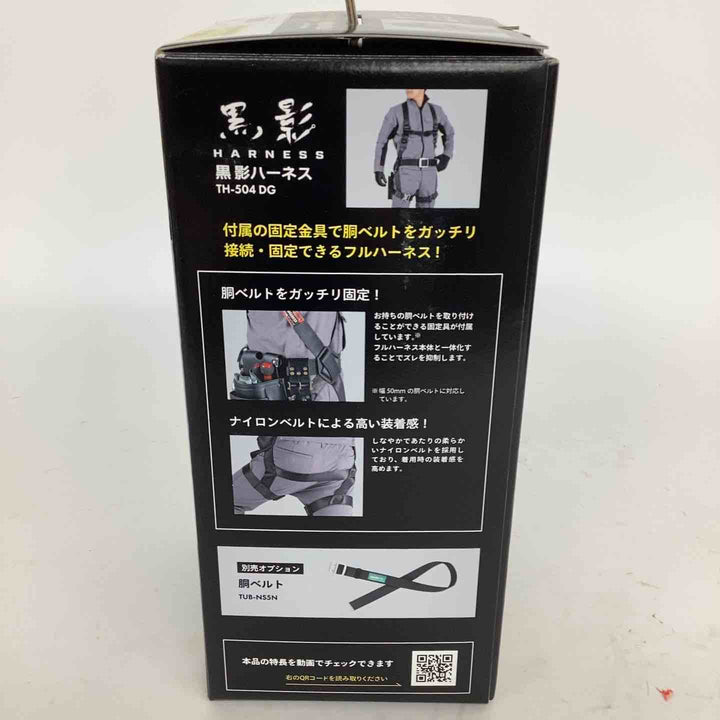 ◇ツヨロン(TSUYORON) 新規格 墜落制止用器具 クロカゲハーネス TH-504-OT-DG-M-BX【狭山】