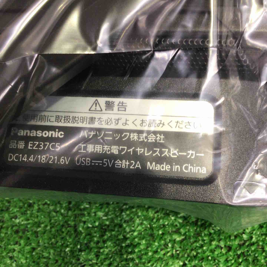 パナソニック コンパクトワイヤレススピーカー  EZ37C5-B 本体のみ【町田店】