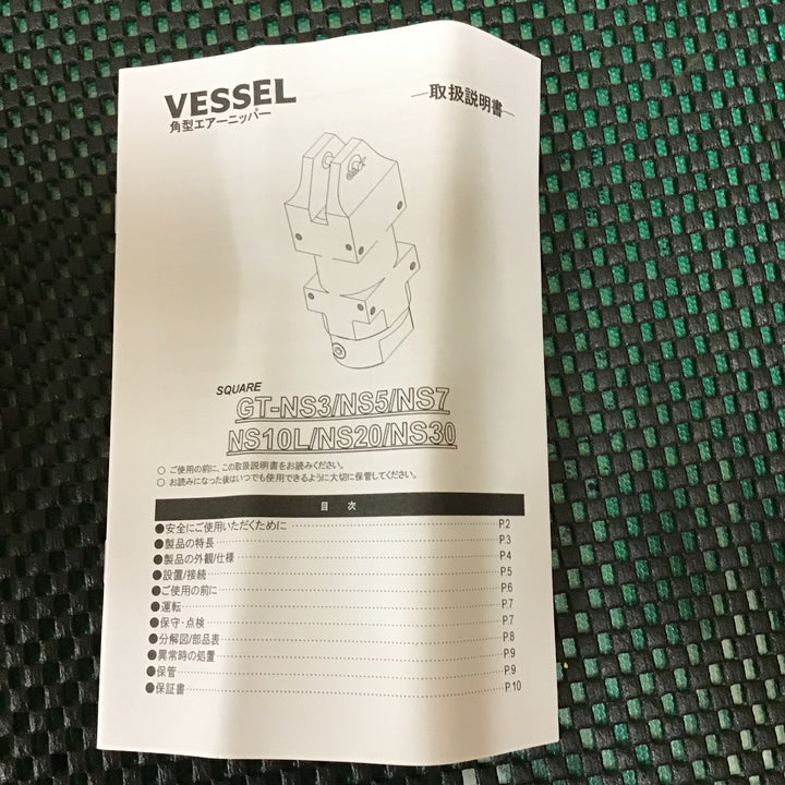 ★売り切り価格★VESSEL ベッセル 角型エアーニッパー GT-NS10L【川口店】