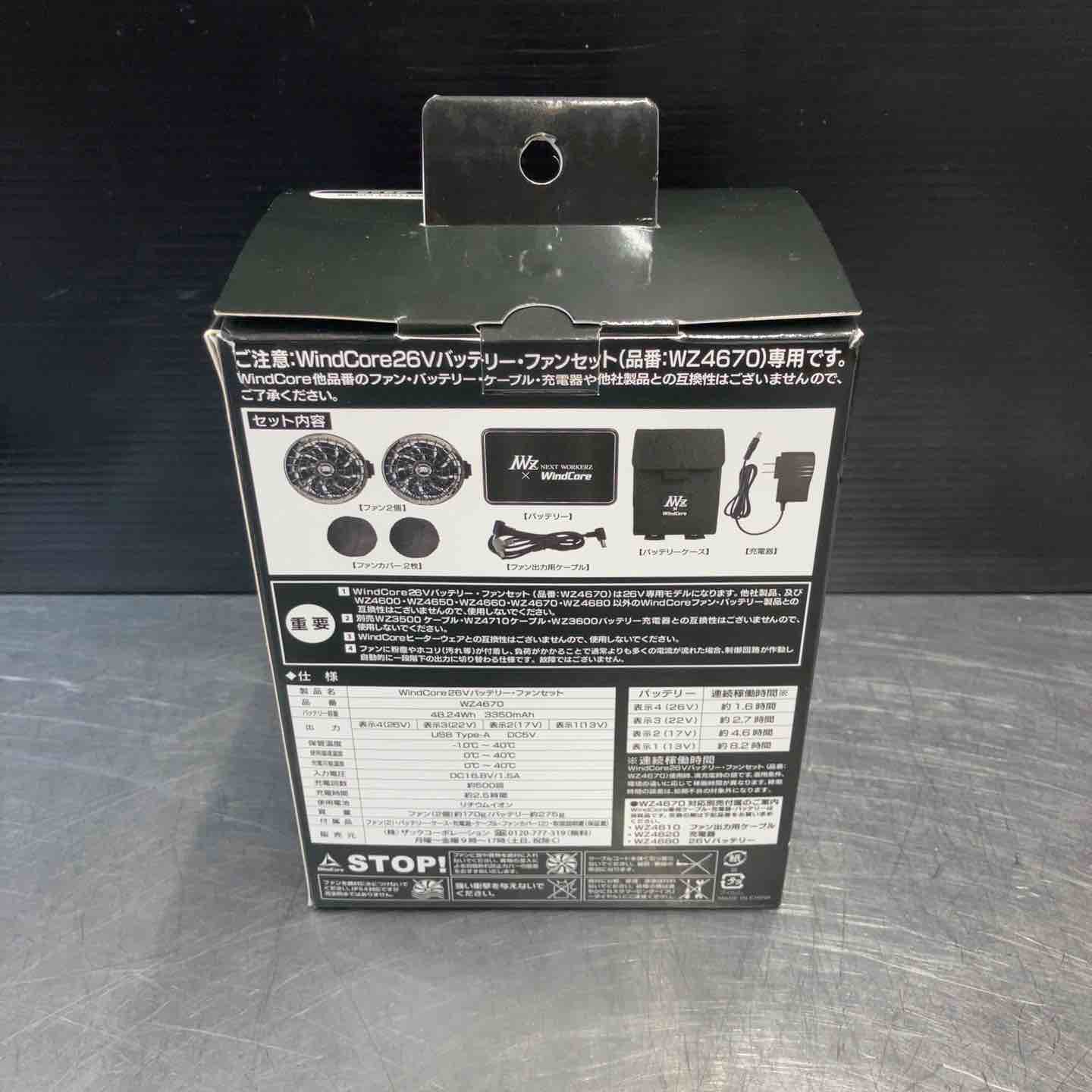 し*※様 【新品未使用品】WindCore 26V バッテリー・ファンセット 楽天市場】【未使用品】 WindCore 26V バッテリー ファン セット