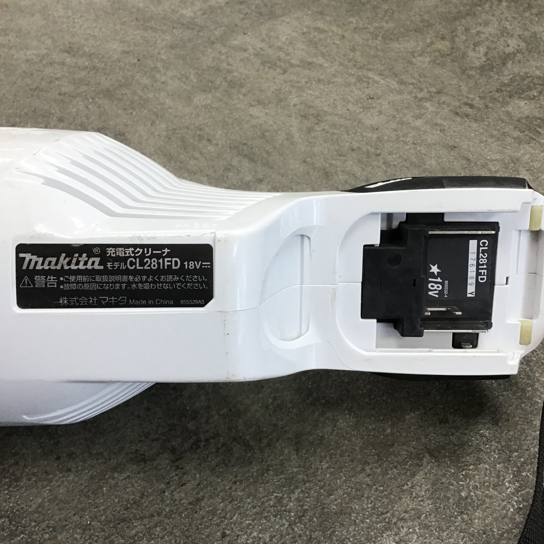 購入 ☆マキタ(makita) コードレスクリーナー CL281FDZW【川崎店