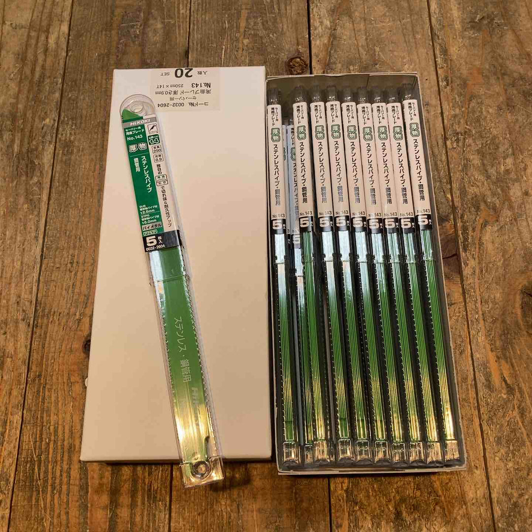◇ハイコーキ(HIKOKI ※旧:日立工機) 湾曲セーバーソーブレードNo.143(全長250ｍｍ)(5枚入*20セット)[100枚] 0032-2604【所沢店】