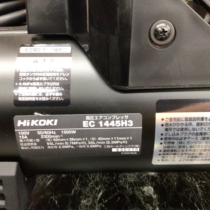 ★ハイコーキ(HIKOKI ※旧:日立工機) 常圧/高圧エアコンプレッサー EC1445H3(CTN) 改【八潮店】