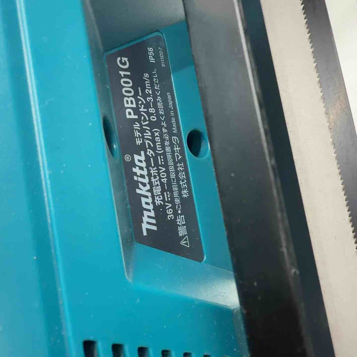 ★【スタンド付き】 マキタ(makita) コードレスバンドソー PB001GZ【八潮店】