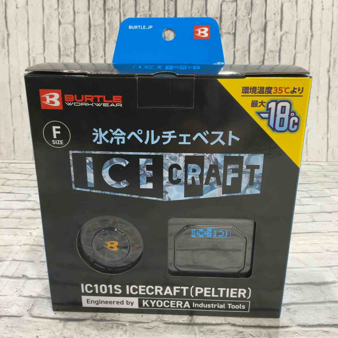 BURTLE バートル アイスクラフト ベスト＆ペルチェセット(ユニセックス) ブラック IC101S 35 F【川口店】