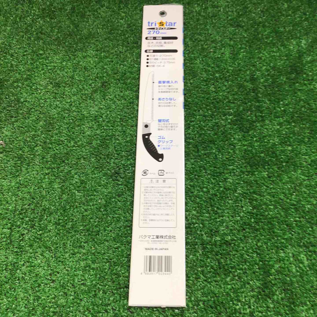 ◇バクマ(BAKUMA) 替刃式鞘付鋸トライスター替刃 270mm 22枚セット【町田店】