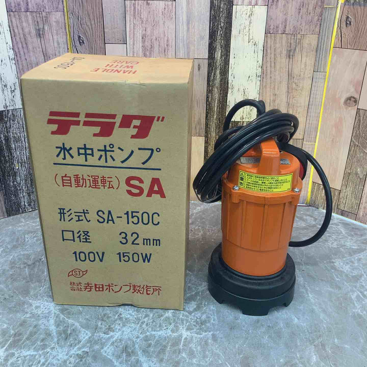◇寺田ポンプ 水中ポンプ SA-150C【八潮店】