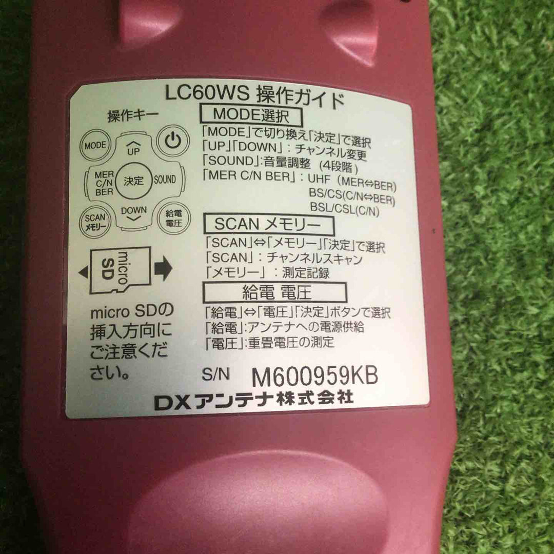 【中古美品】 DXアンテナ レベルチェッカー LC60WS 地デジ8K対応 【鴻巣店】