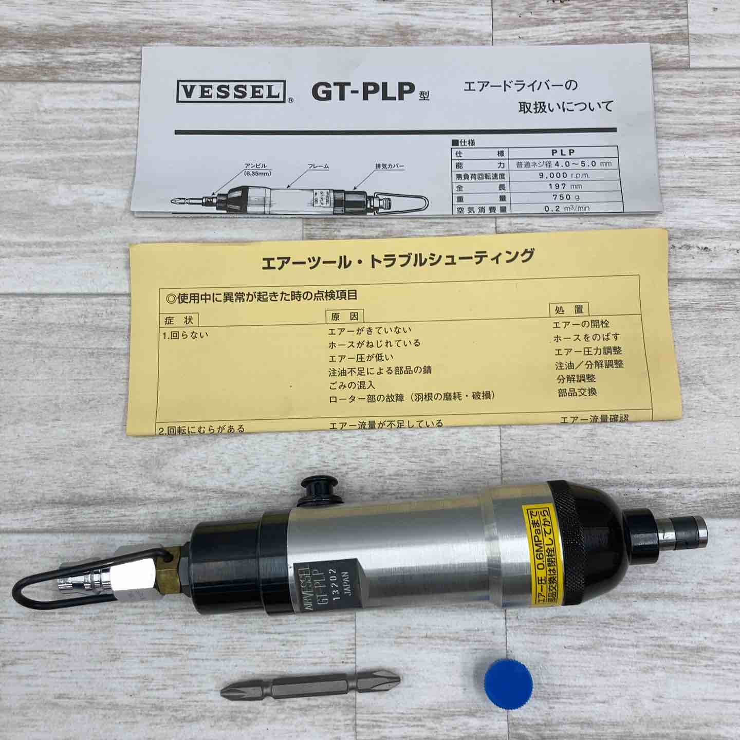 エアインパクトドライバー – アクトツールオンラインショップ