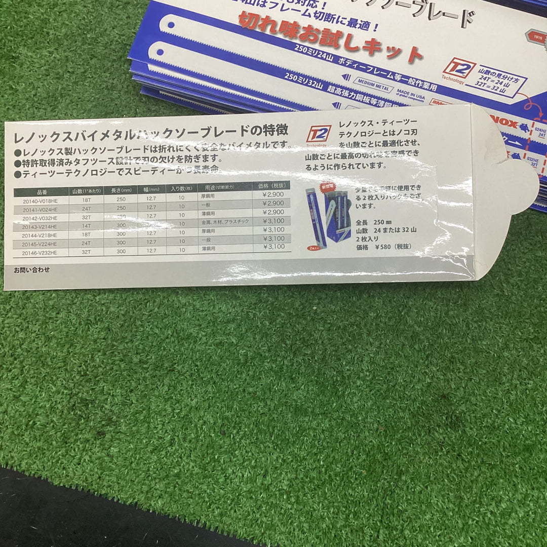 レノックス 　バイメタルハックソーブレード　お試しキット　45パック1パック2枚入り【川越店】