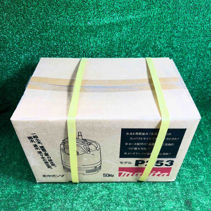 【未使用品】マキタ (makita) 水中ポンプ P253 【藤沢店】