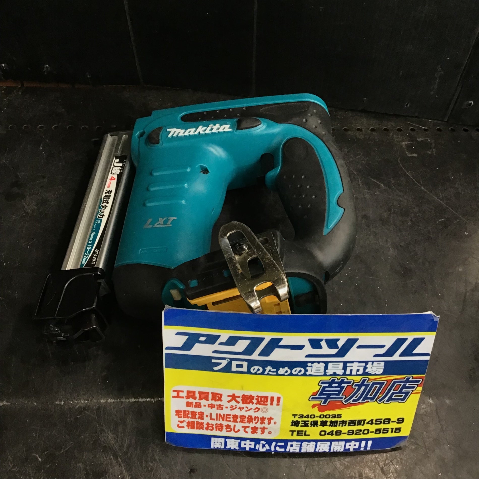 ☆マキタ(makita) コードレスタッカ ST420DZK【草加店